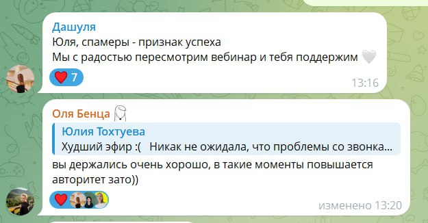 Довели до слез
Спасибо вам за слова поддержки. Еще одно подтверждение, что телеграм-канал - это окружение, которое мы сами формируем. Это люди, которых мы собираем вокруг себя | Сетка — социальная сеть от hh.ru