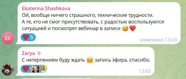 Довели до слез
Спасибо вам за слова поддержки. Еще одно подтверждение, что телеграм-канал - это окружение, которое мы сами формируем. Это люди, которых мы собираем вокруг себя | Сетка — социальная сеть от hh.ru