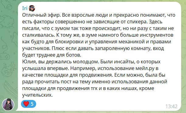 Довели до слез
Спасибо вам за слова поддержки. Еще одно подтверждение, что телеграм-канал - это окружение, которое мы сами формируем. Это люди, которых мы собираем вокруг себя | Сетка — социальная сеть от hh.ru