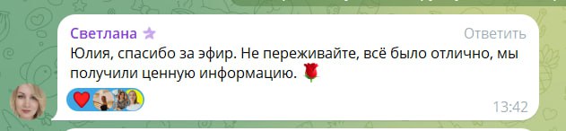 Довели до слез
Спасибо вам за слова поддержки. Еще одно подтверждение, что телеграм-канал - это окружение, которое мы сами формируем. Это люди, которых мы собираем вокруг себя | Сетка — социальная сеть от hh.ru