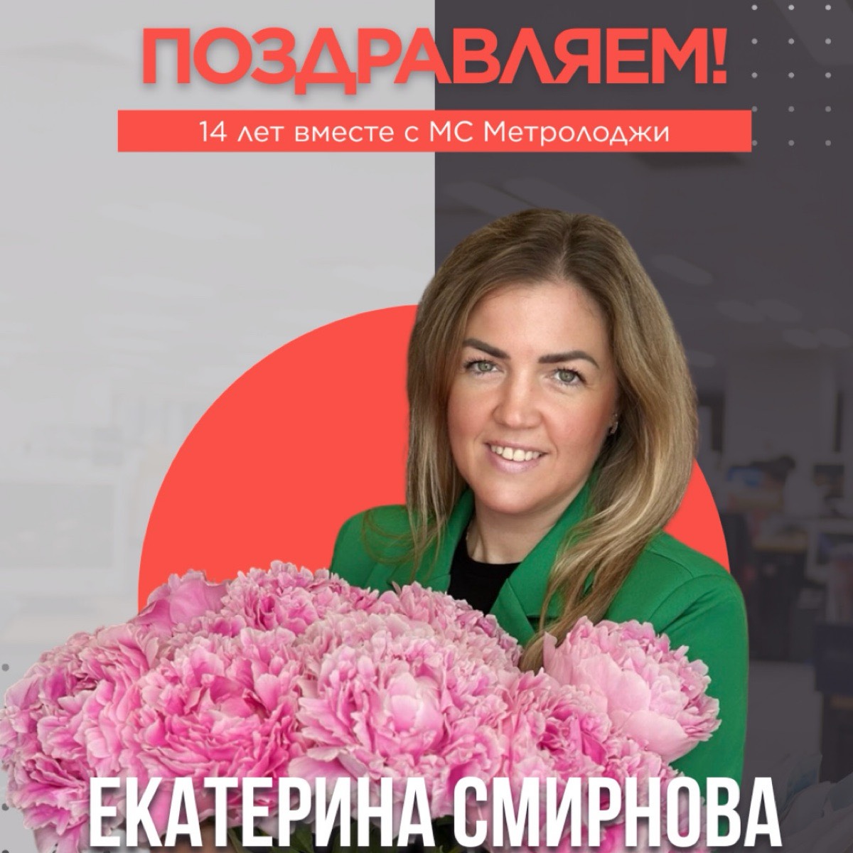 Екатерина Смирнова | Сетка — социальная сеть от hh.ru