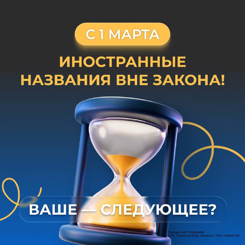 С 1 марта 2026 года в России начнёт действовать закон о защите русского языка. Он коснётся всех, и даже IT-сферы, особенно если у вас есть клиентский сервис, приложение или сайт | Сетка — социальная сеть от hh.ru