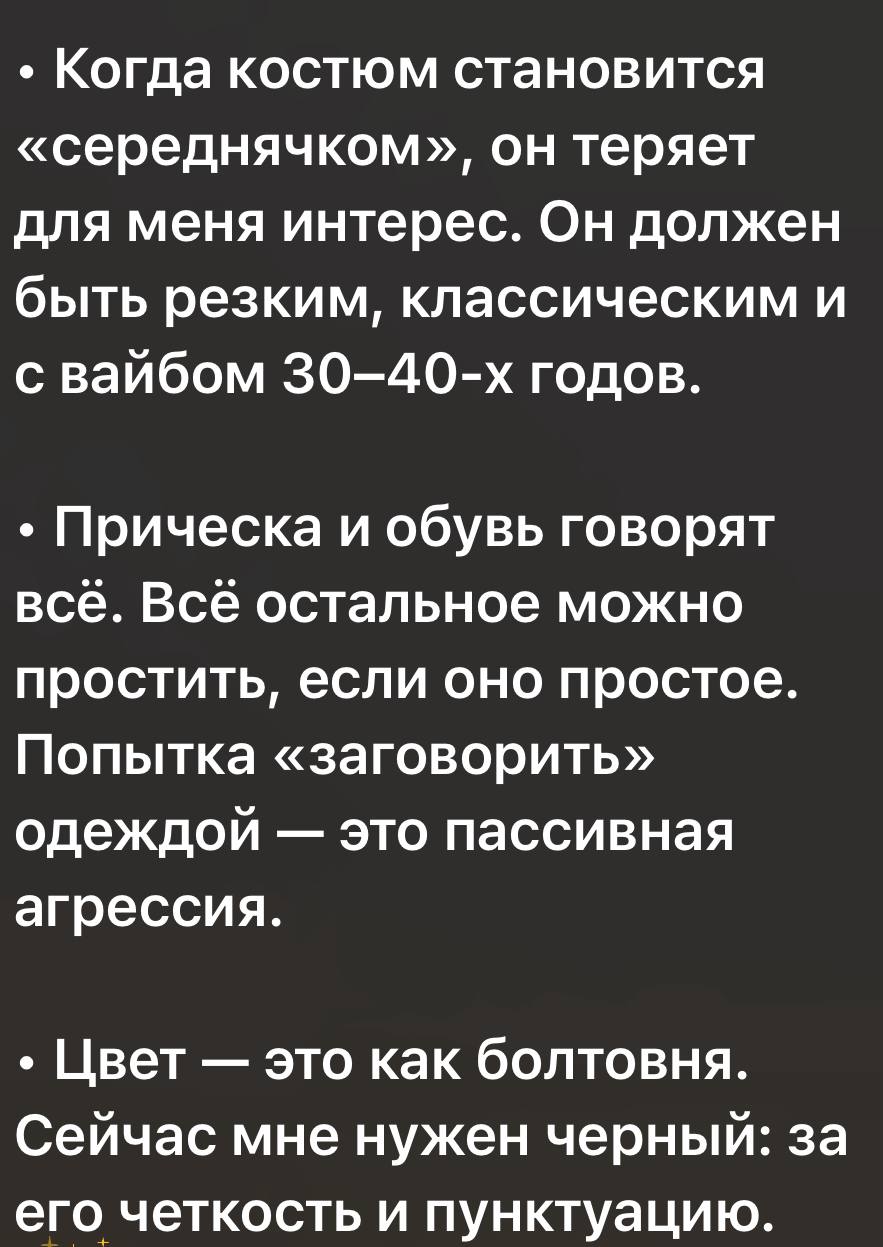 Совершенно солидарна, хочу поделиться) тоже считаю, что можно облачаться в любые ткани, но если тело ок, все существенно смотрится под другим углом | Сетка — социальная сеть от hh.ru