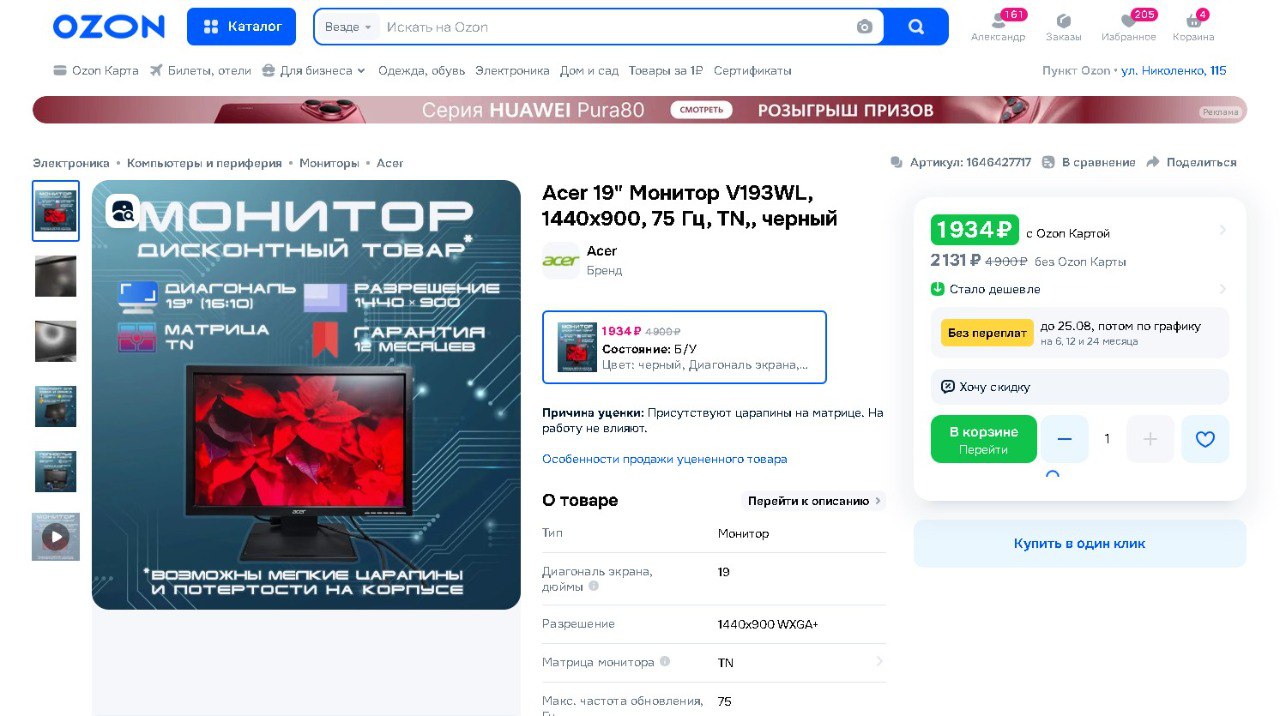 Компьютер к учебному году с Озон за 10 000 рублей!
Сегодня соберем комп в сборе с монитором мышью и клавиатурой и даже с установленной Windows | Сетка — социальная сеть от hh.ru