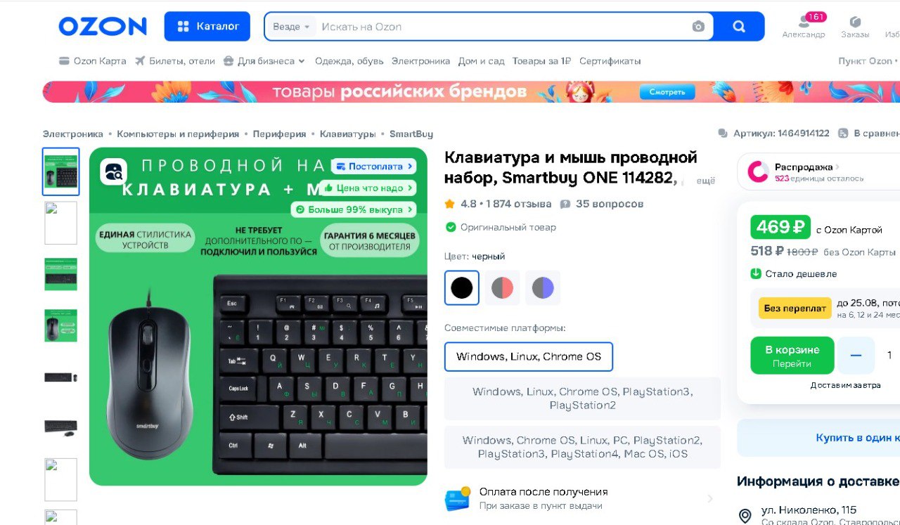 Компьютер к учебному году с Озон за 10 000 рублей!
Сегодня соберем комп в сборе с монитором мышью и клавиатурой и даже с установленной Windows | Сетка — социальная сеть от hh.ru