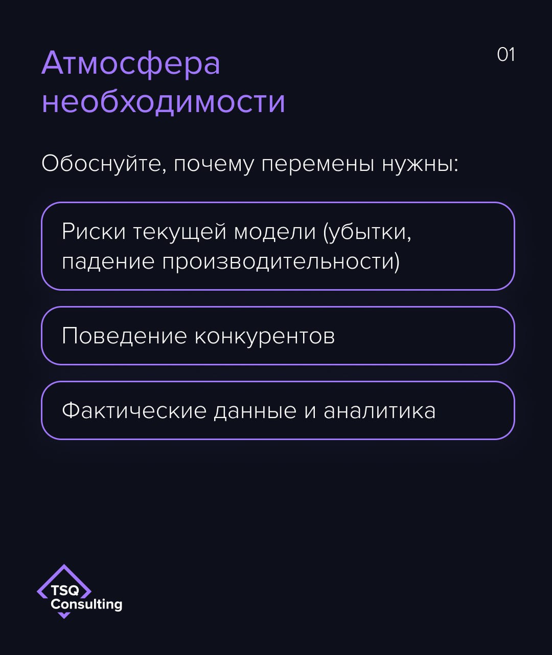 Сопротивление — частая реакция на трансформацию, особенно в стабильных и «успешных» компаниях. Команда привыкает к текущему порядку и не видит причин что-то менять | Сетка — социальная сеть от hh.ru