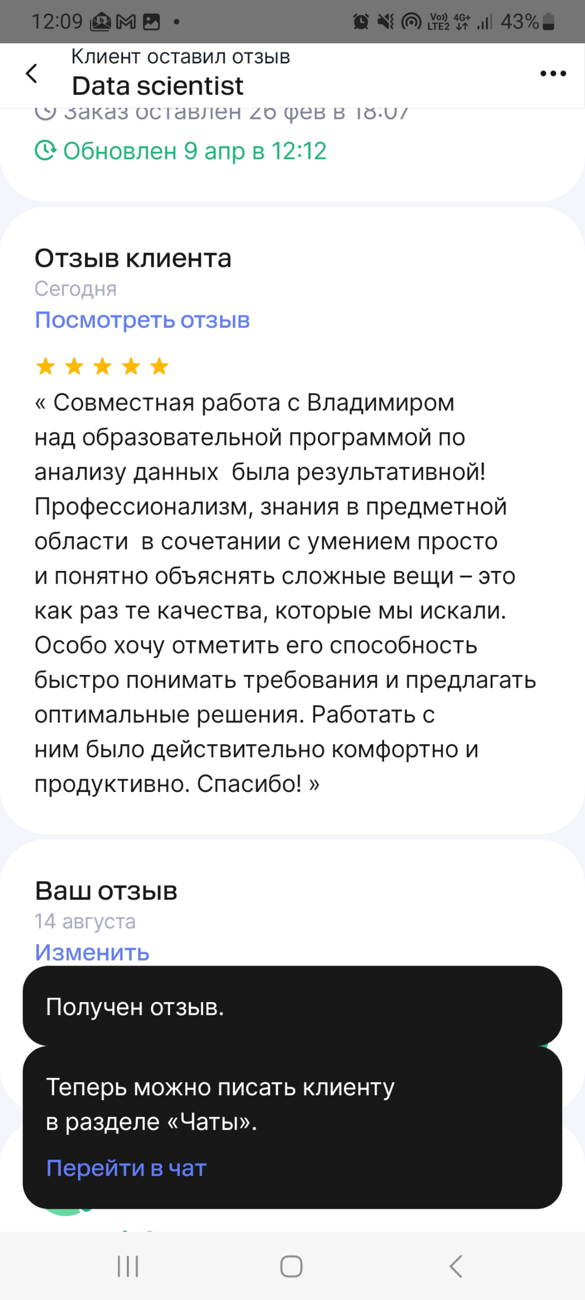 Отзывы | Сетка — социальная сеть от hh.ru