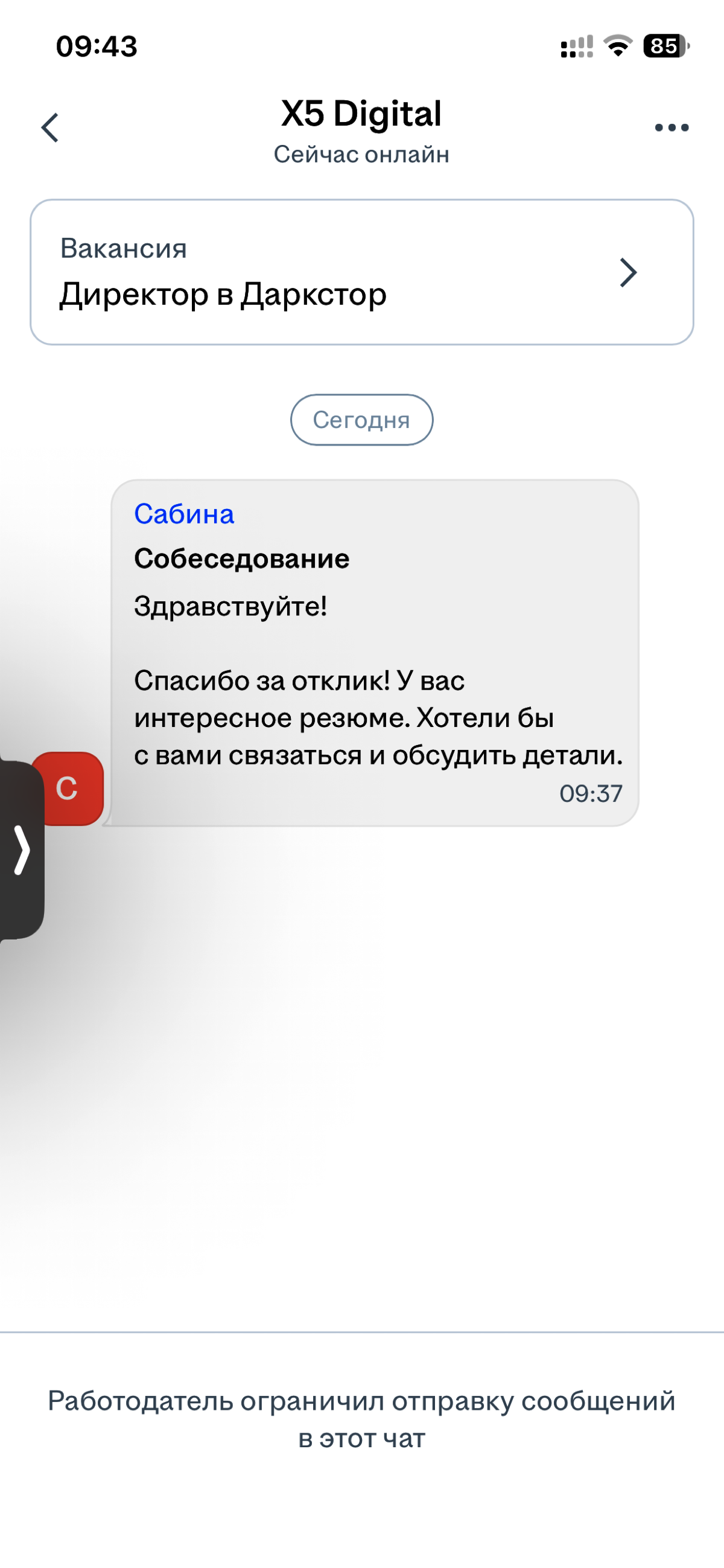 ТОП-1 фейлов рекрутеров | Сетка — социальная сеть от hh.ru
