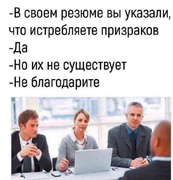 Устраняем рабочую меланхолию. Не благодарите 😂 | Сетка — социальная сеть от hh.ru