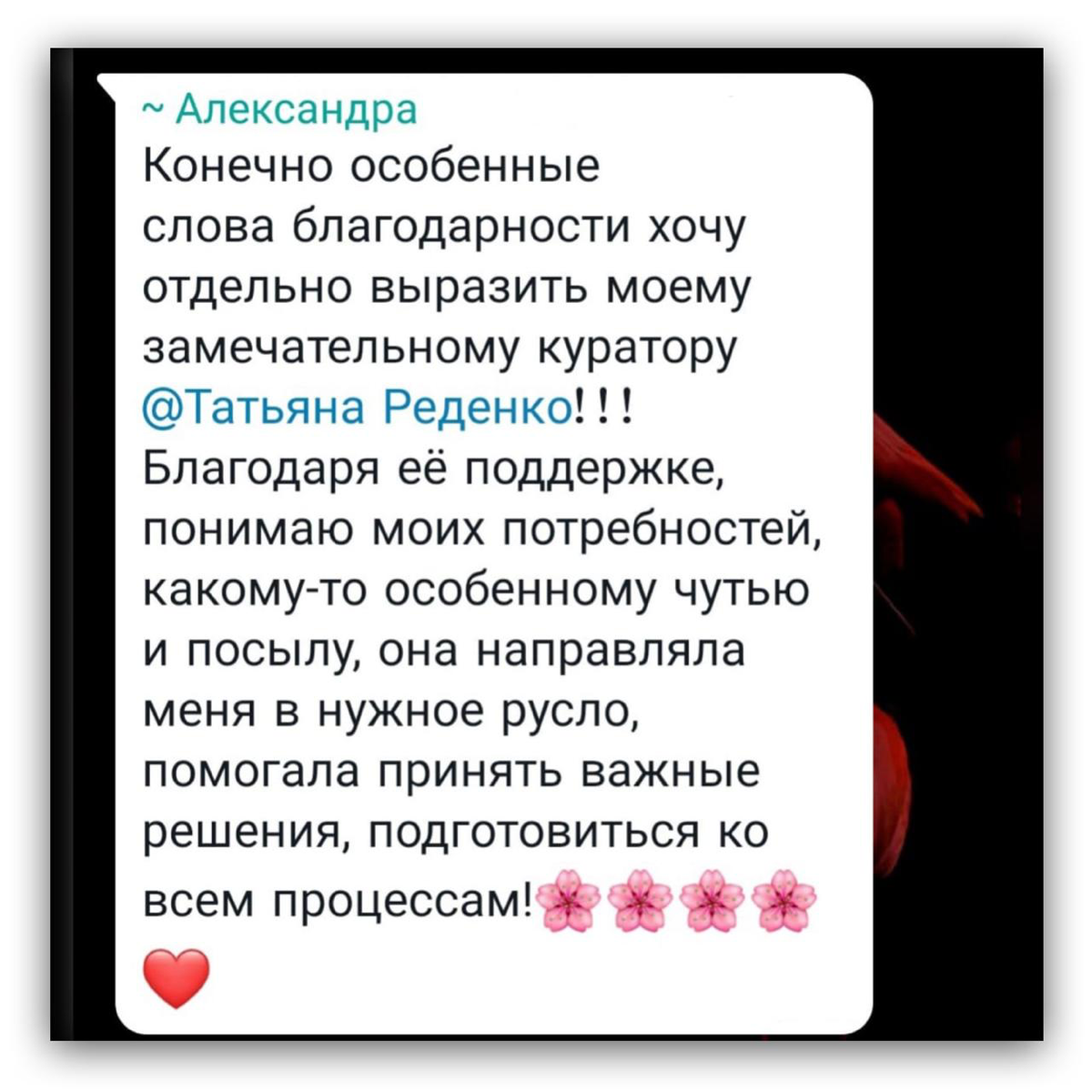 ⭐️ ОТЗЫВ О НАШЕЙ РАБОТЕ | Сетка — социальная сеть от hh.ru