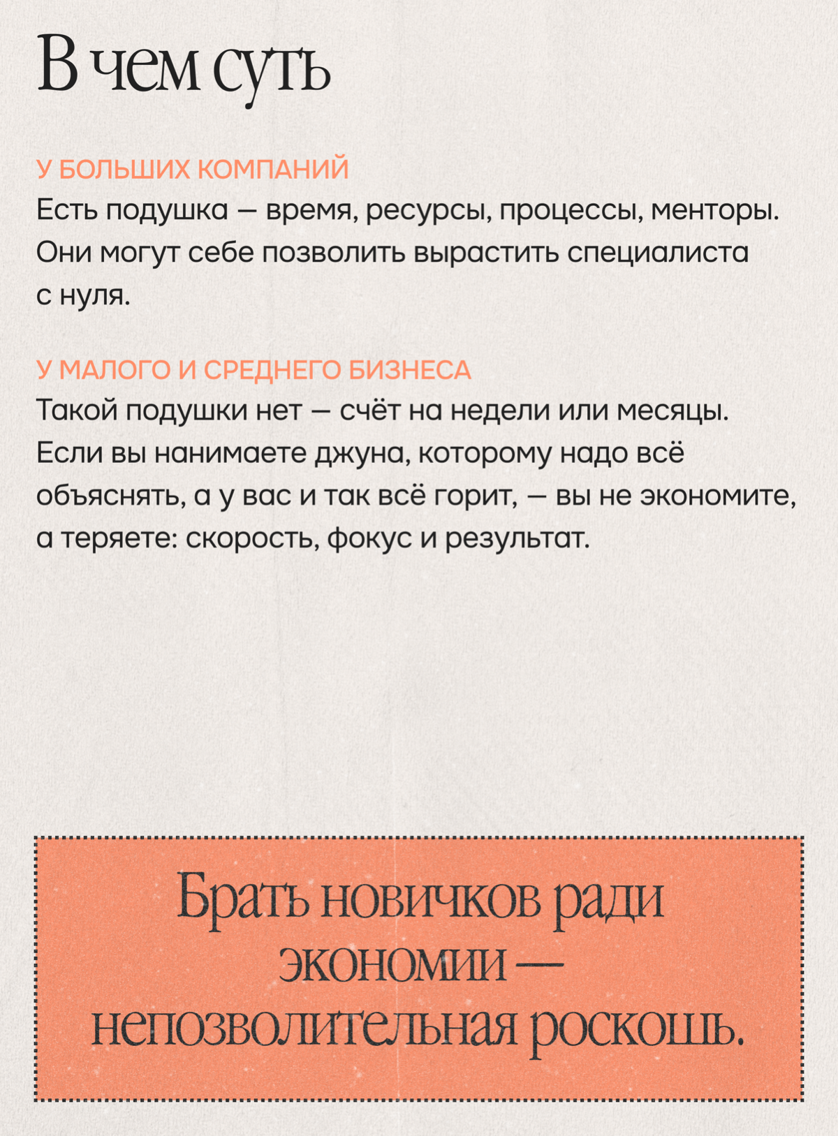 Джун в маленькой команде: шанс или риск? Как думаете? | Сетка — социальная сеть от hh.ru