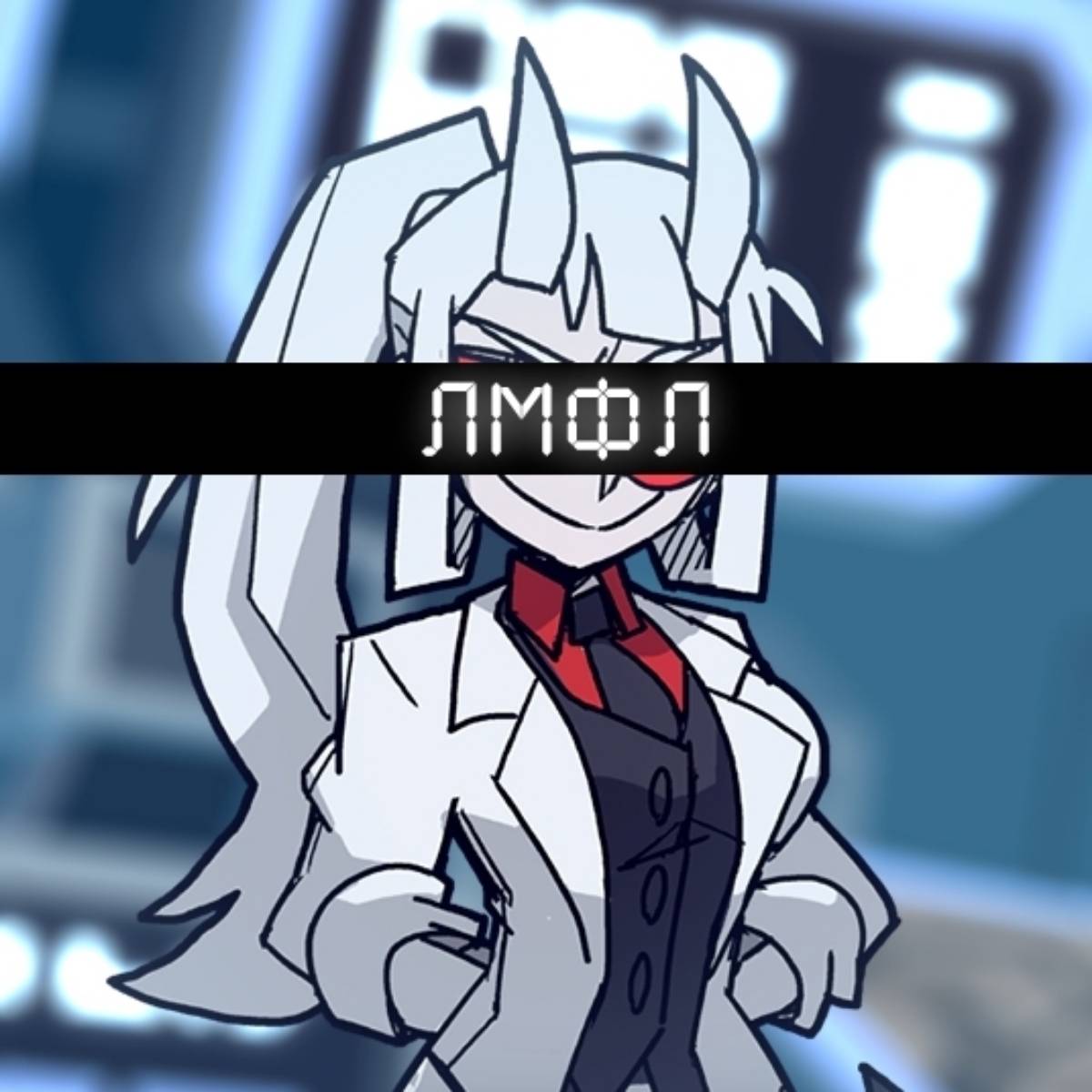 Лаборатория Модуля Фактов и Люси