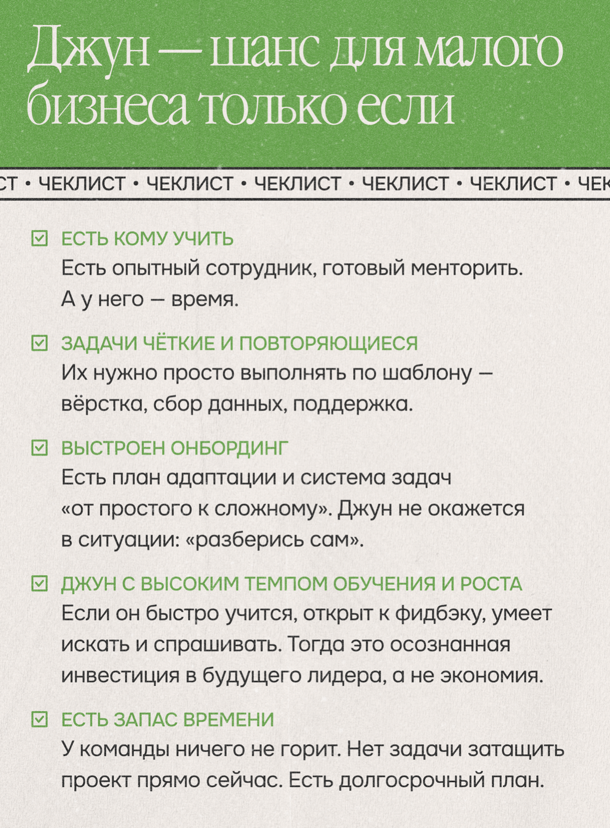 Джун в маленькой команде: шанс или риск? Как думаете? | Сетка — социальная сеть от hh.ru