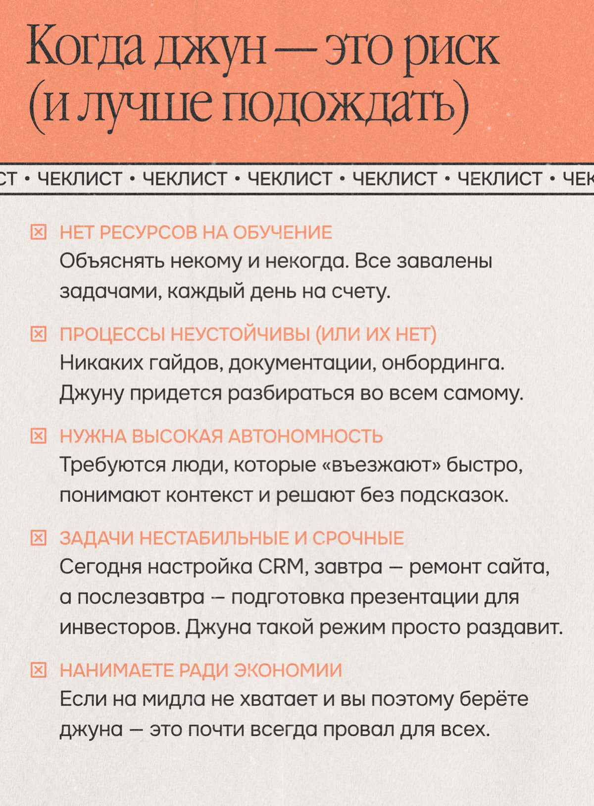 Джун в маленькой команде: шанс или риск? Как думаете? | Сетка — социальная сеть от hh.ru