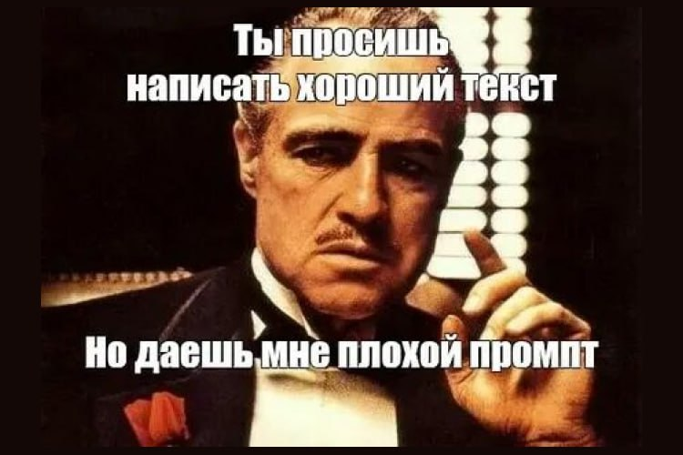 Хватит угрожать и уговаривать нейросети | Сетка — социальная сеть от hh.ru