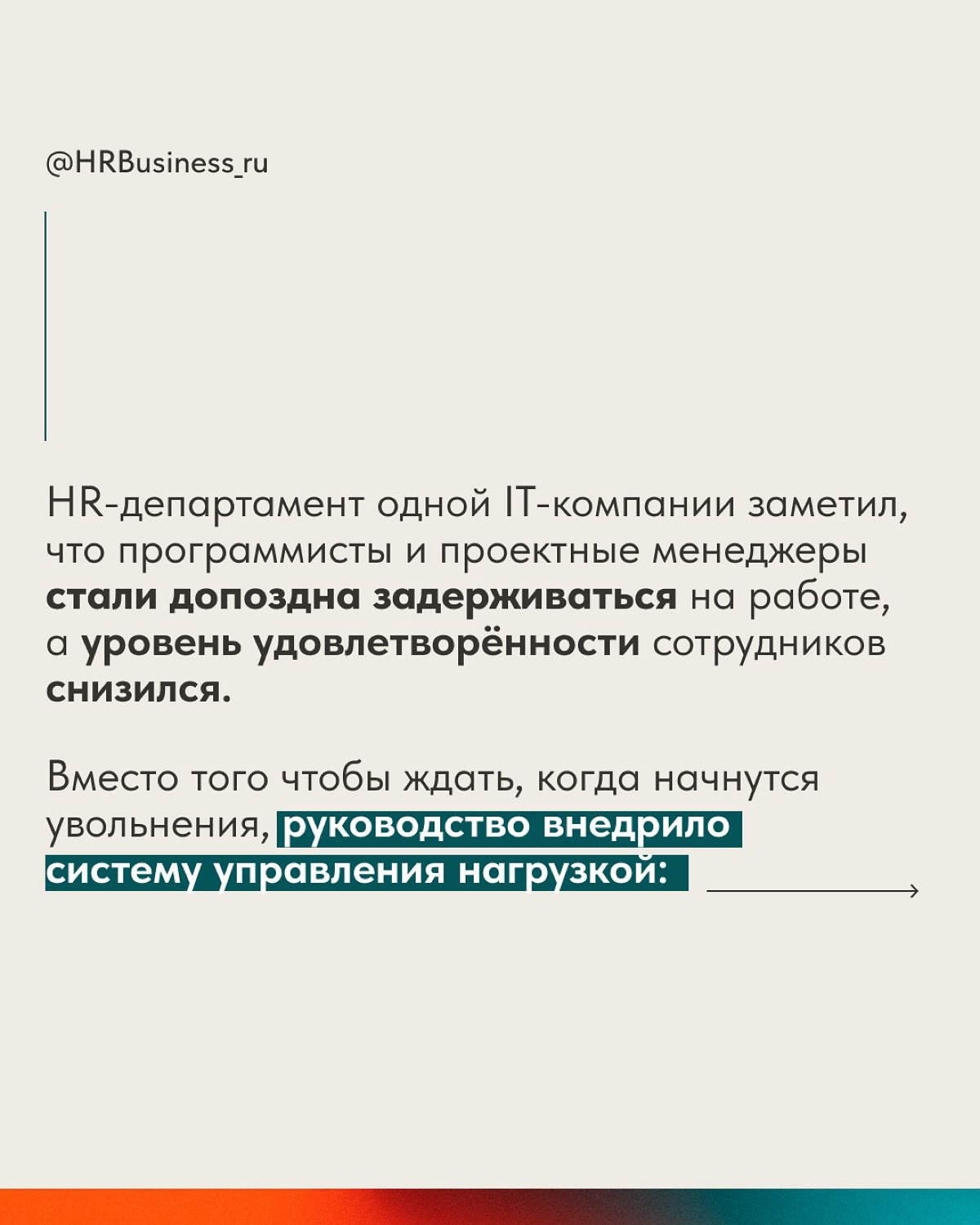 🔥 Как остановить выгорание в команде, прежде чем оно уничто | Сетка — социальная сеть от hh.ru