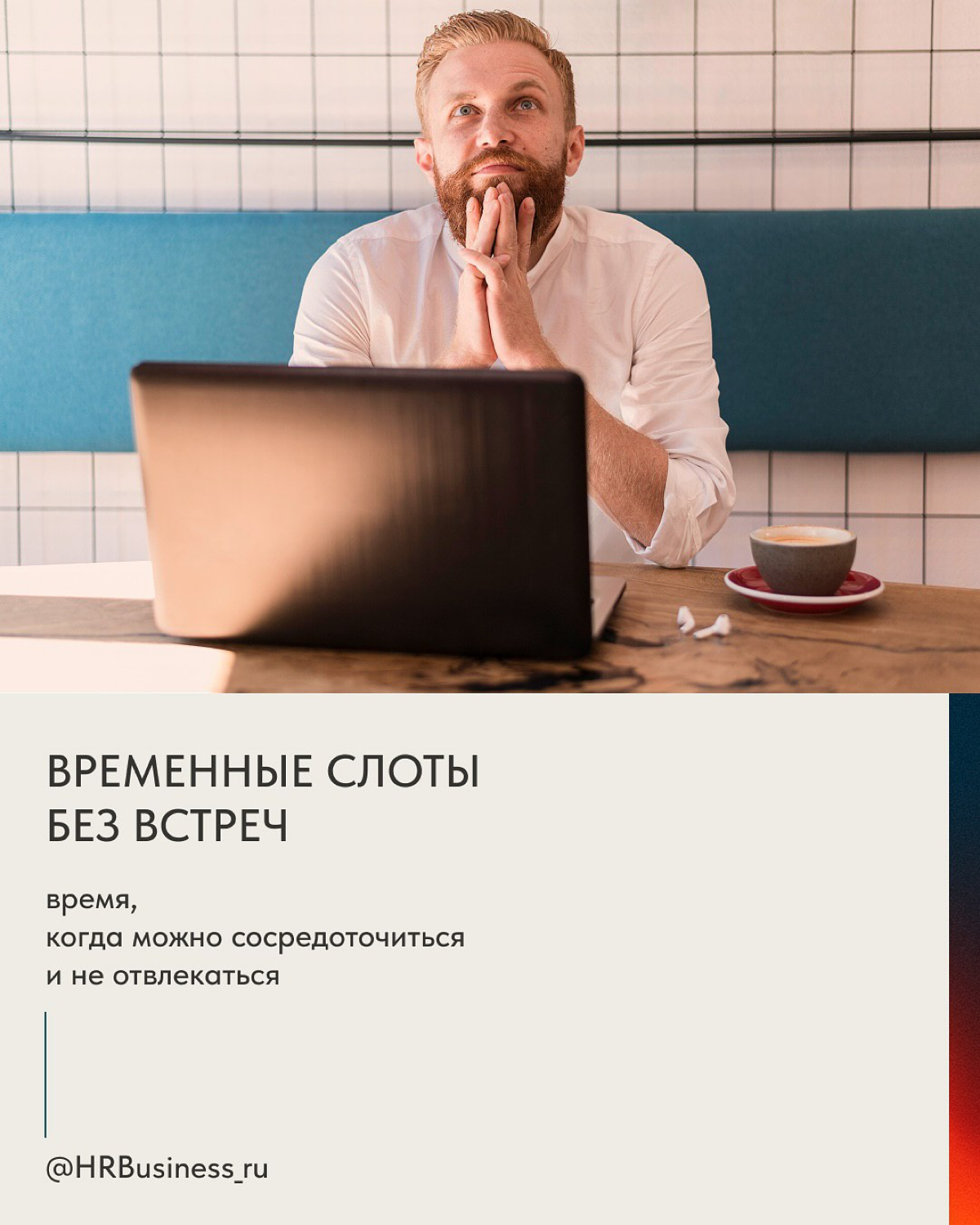 🔥 Как остановить выгорание в команде, прежде чем оно уничто | Сетка — социальная сеть от hh.ru
