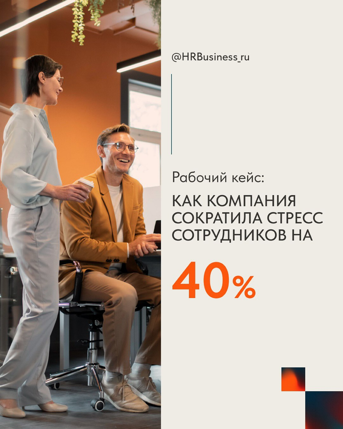 🔥 Как остановить выгорание в команде, прежде чем оно уничто | Сетка — социальная сеть от hh.ru