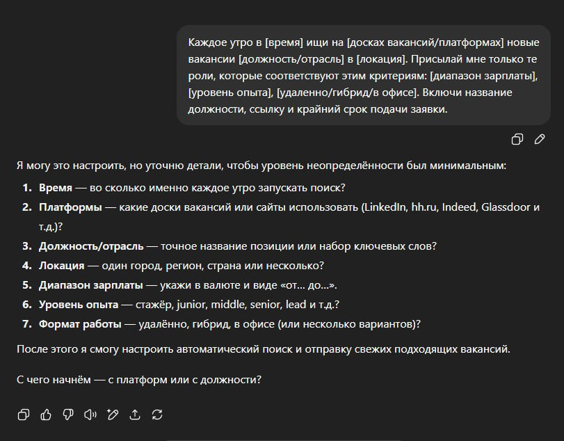 7 промтов, которые превратят GPT-5 в личного помощника | Сетка — социальная сеть от hh.ru