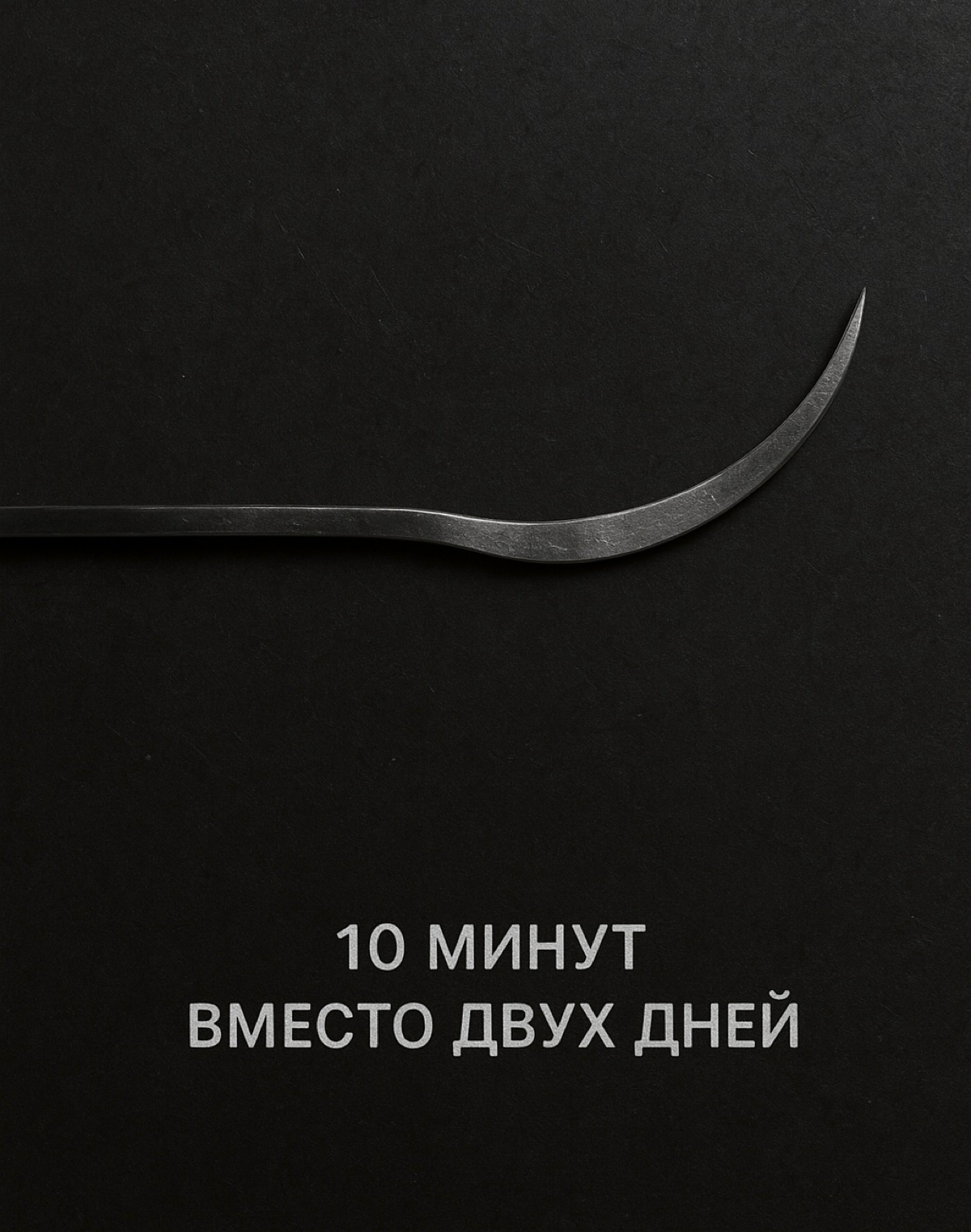 Вы всё ещё ищете решения вручную? Серьёзно? | Сетка — социальная сеть от hh.ru