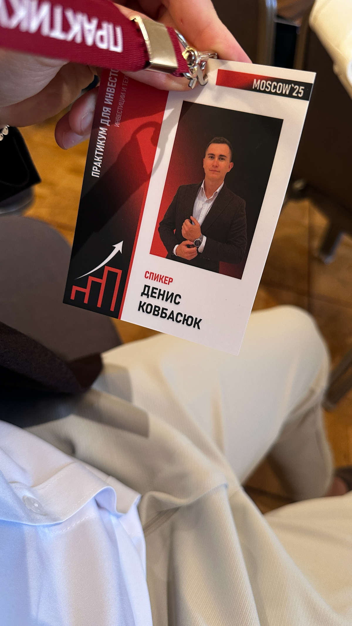 Сегодня мой доклад на "Практикуме для инвесторов"! | Сетка — социальная сеть от hh.ru
