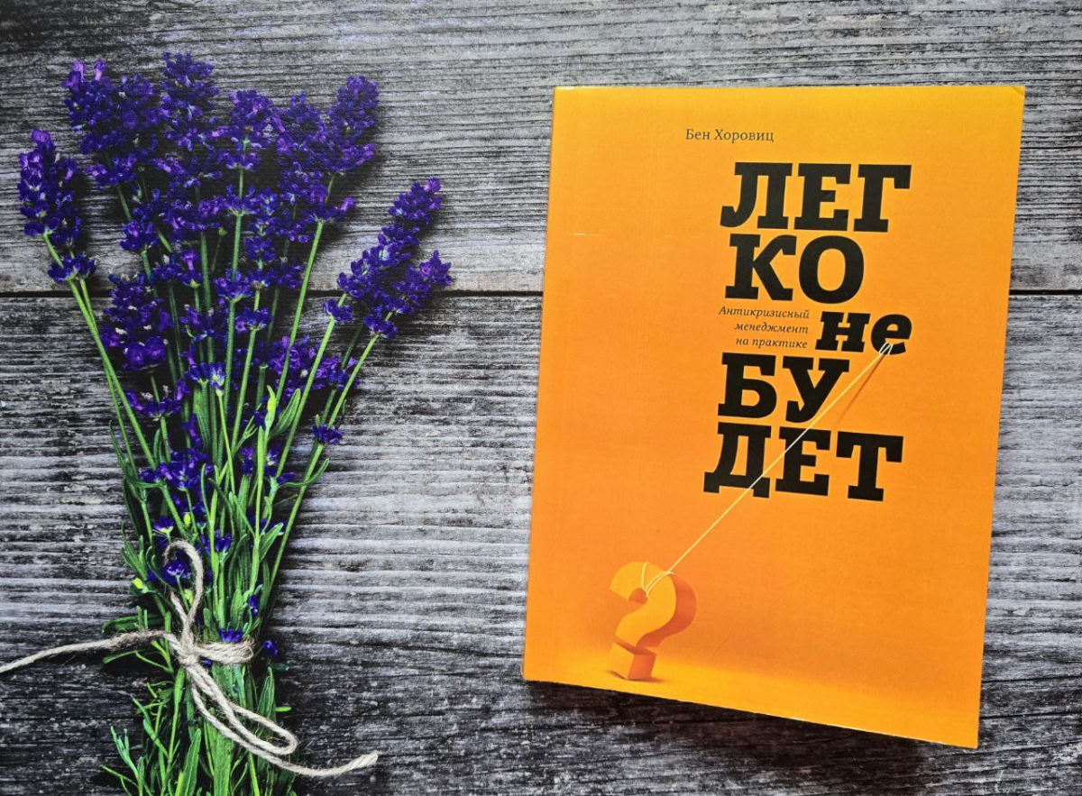 Легко не будет | Сетка — социальная сеть от hh.ru