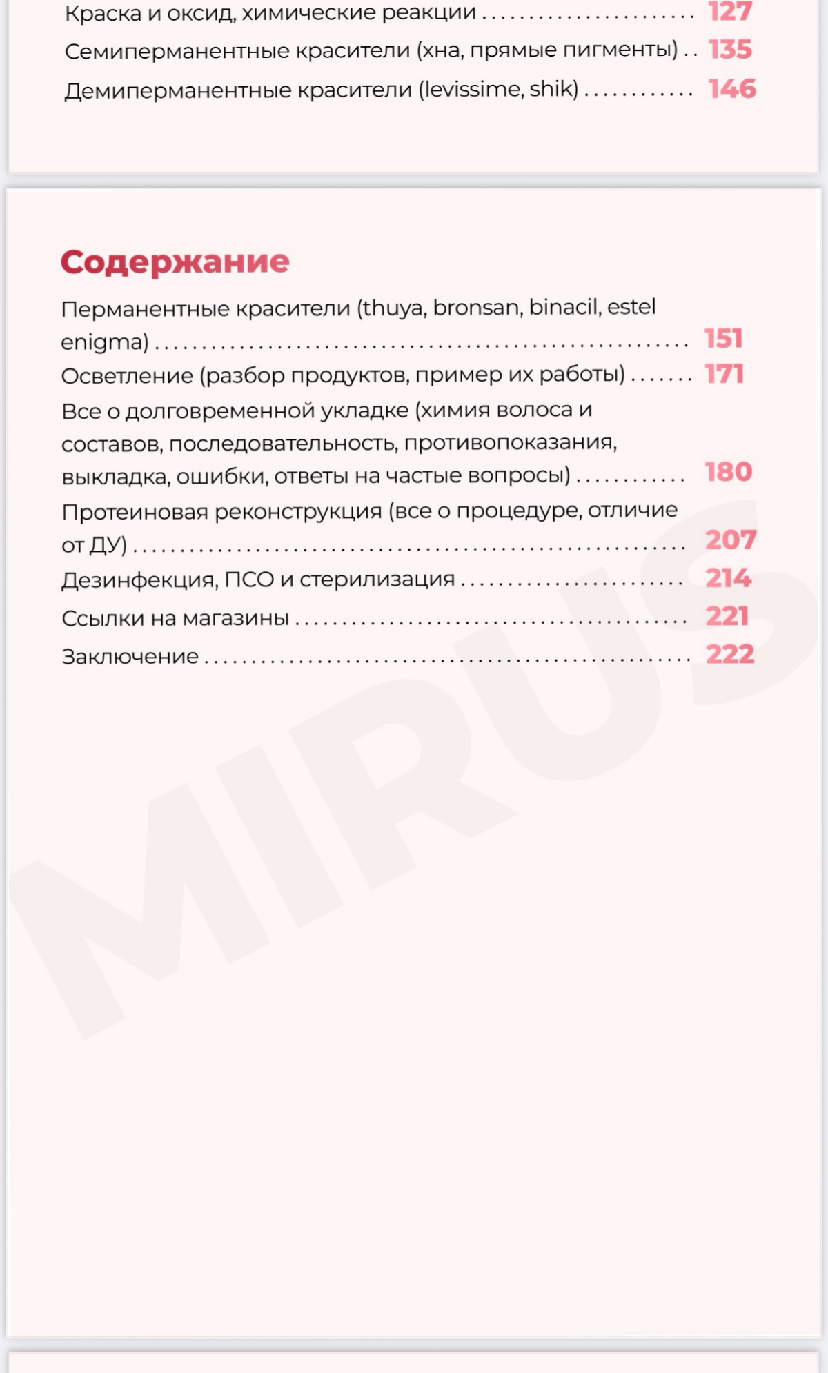 Курс эксперта - бровиста за копейки ? Да не может быть.. | Сетка — социальная сеть от hh.ru