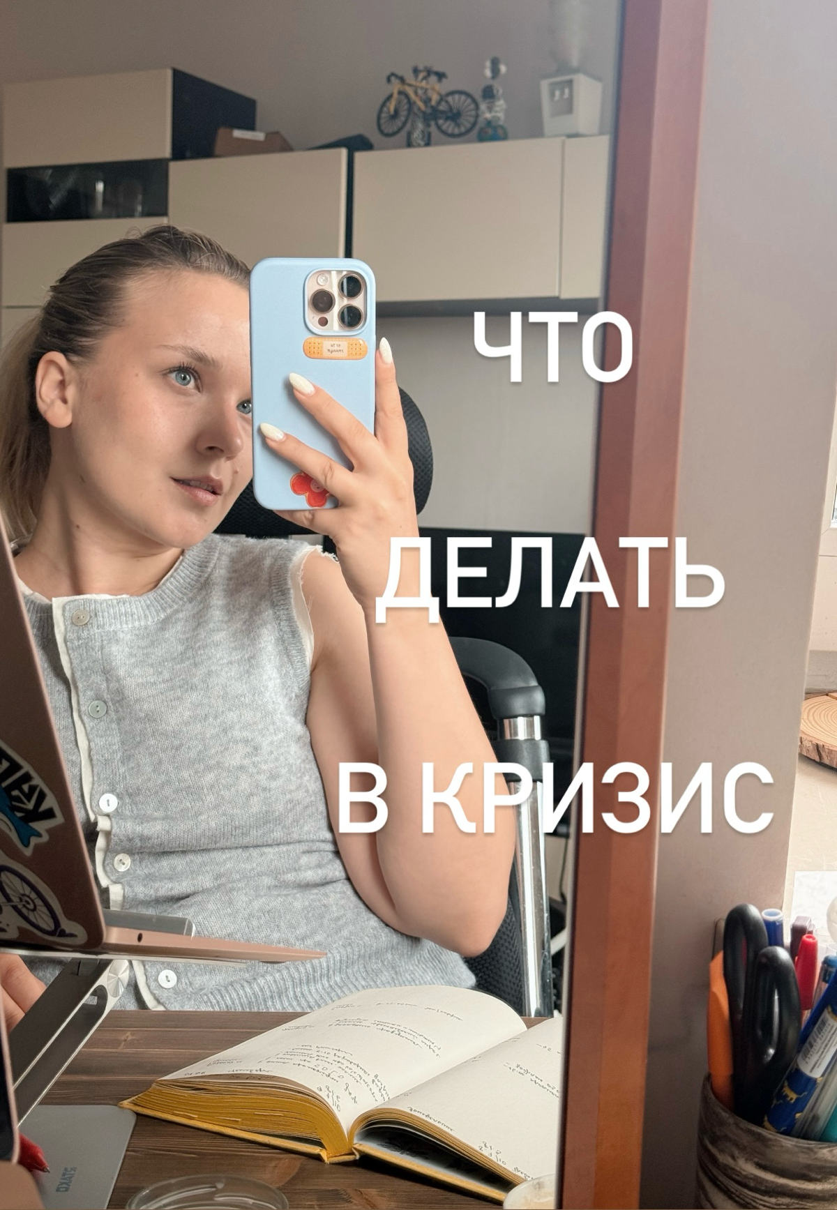 /Как я действую в кризис/ | Сетка — социальная сеть от hh.ru