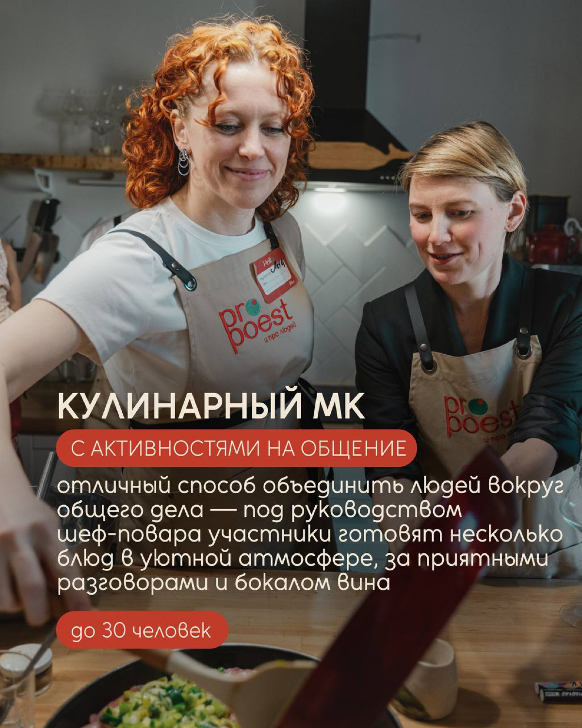 ТОП-5 идей, как сплотить команду в Москве | Сетка — социальная сеть от hh.ru