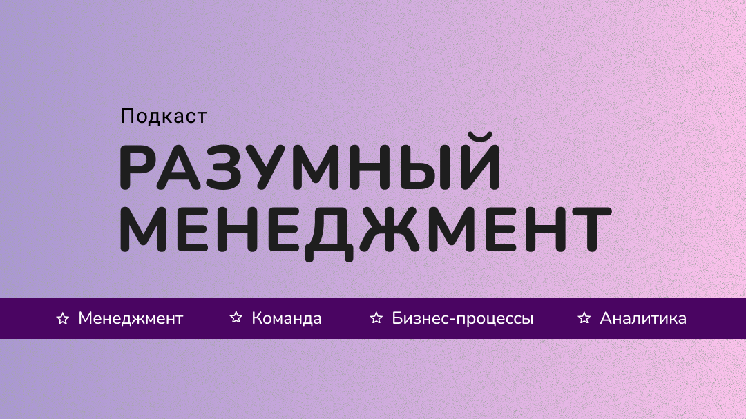 Карьерный путь проджекта в digital | Сетка — социальная сеть от hh.ru