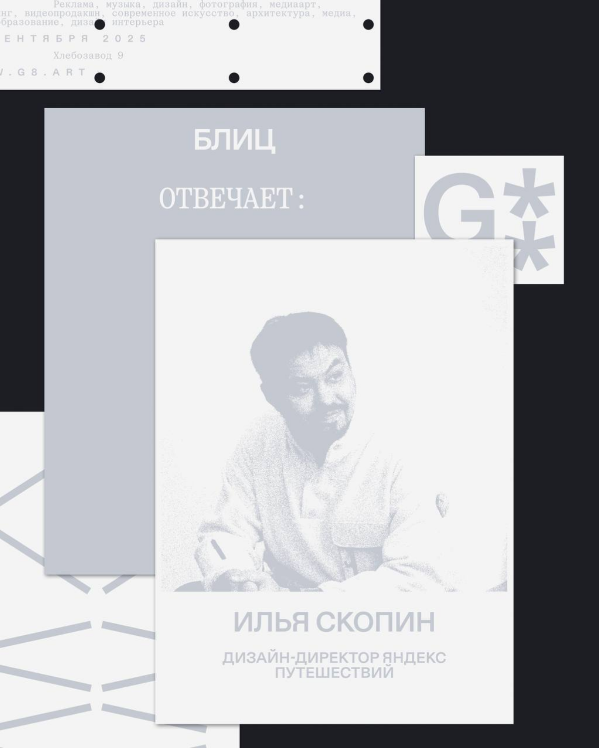 Письменный блиц с Ильей Скопиным! | Сетка — социальная сеть от hh.ru