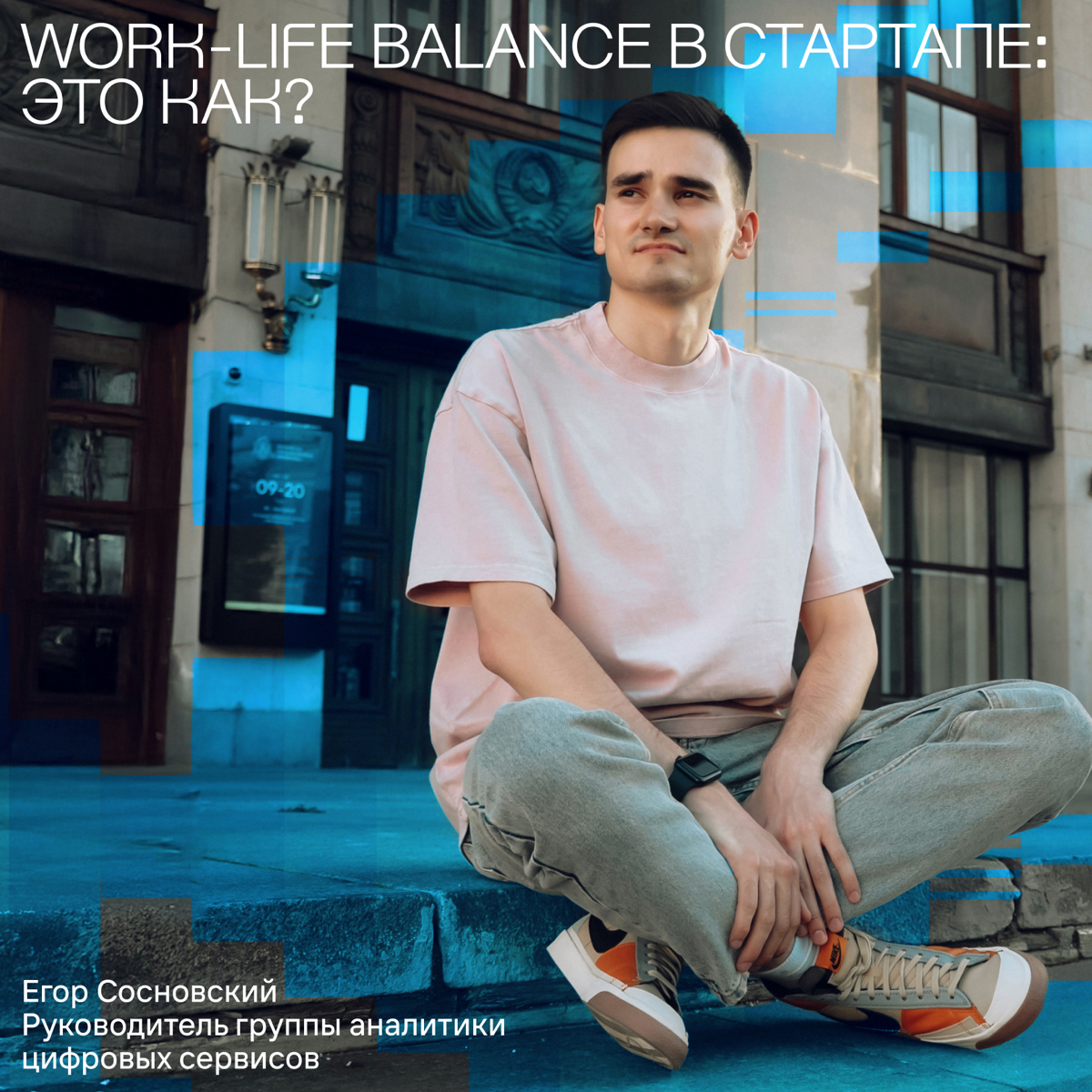 Work-life balance в стартапе: как его выстроить | Сетка — социальная сеть от hh.ru