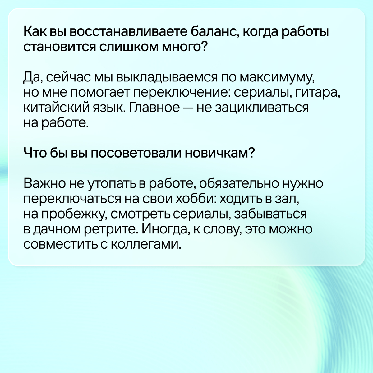 Work-life balance в стартапе: как его выстроить | Сетка — социальная сеть от hh.ru