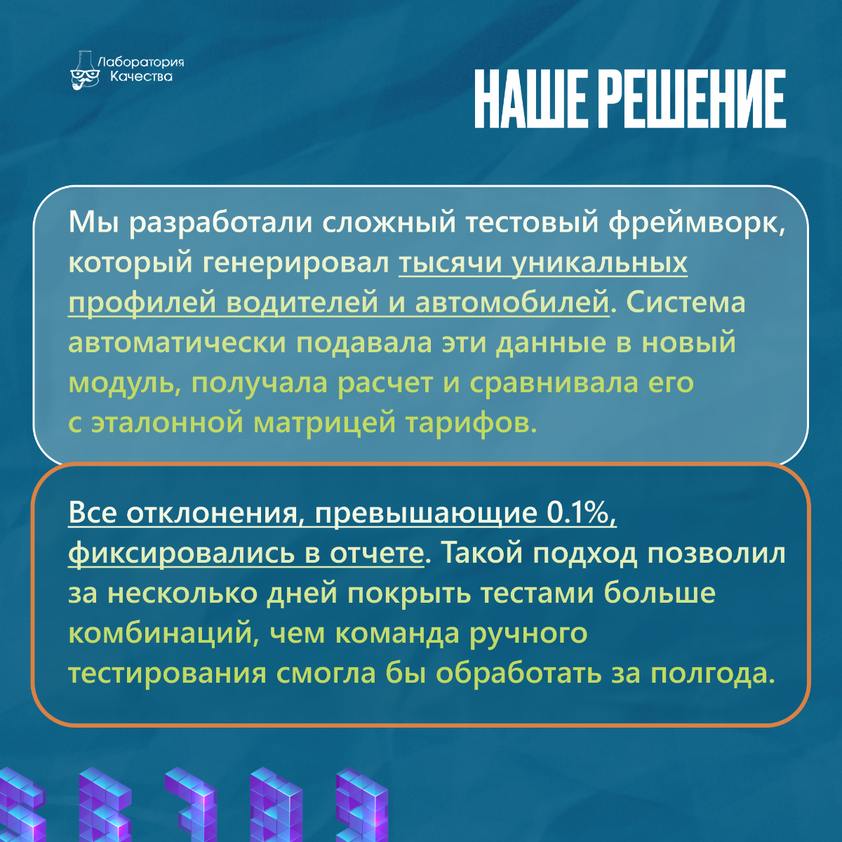 Кейс о том, куда могут привести ошибки в расчётах | Сетка — социальная сеть от hh.ru