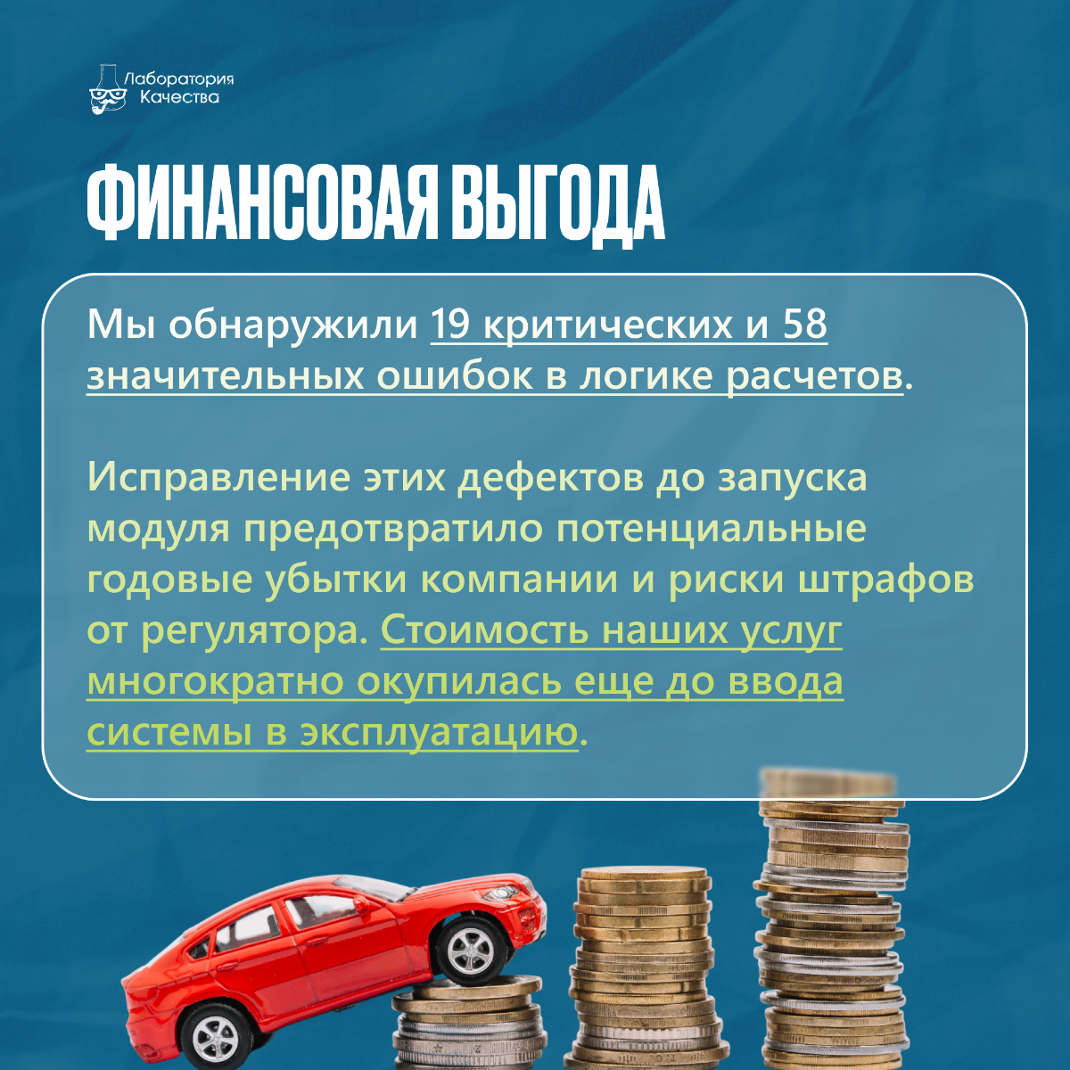 Кейс о том, куда могут привести ошибки в расчётах | Сетка — социальная сеть от hh.ru