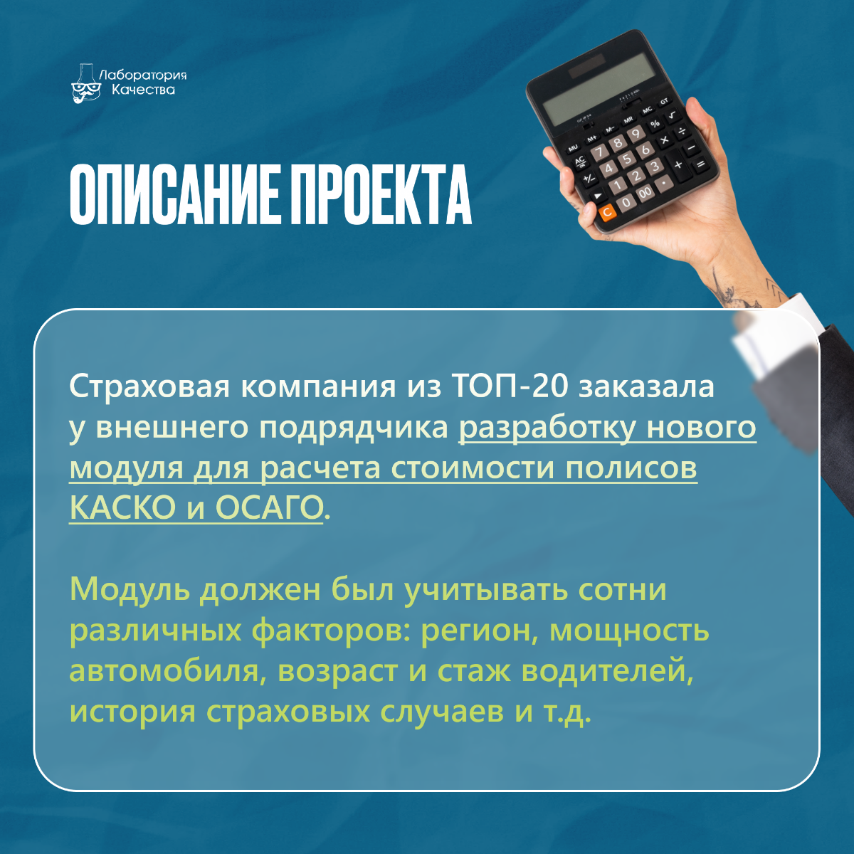 Кейс о том, куда могут привести ошибки в расчётах | Сетка — социальная сеть от hh.ru