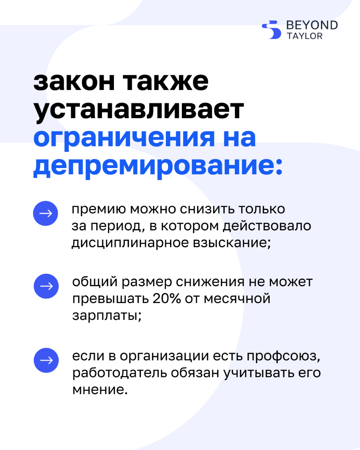 Что меняется в системе премирования? | Сетка — социальная сеть от hh.ru