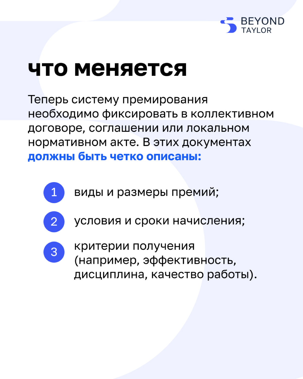 Что меняется в системе премирования? | Сетка — социальная сеть от hh.ru