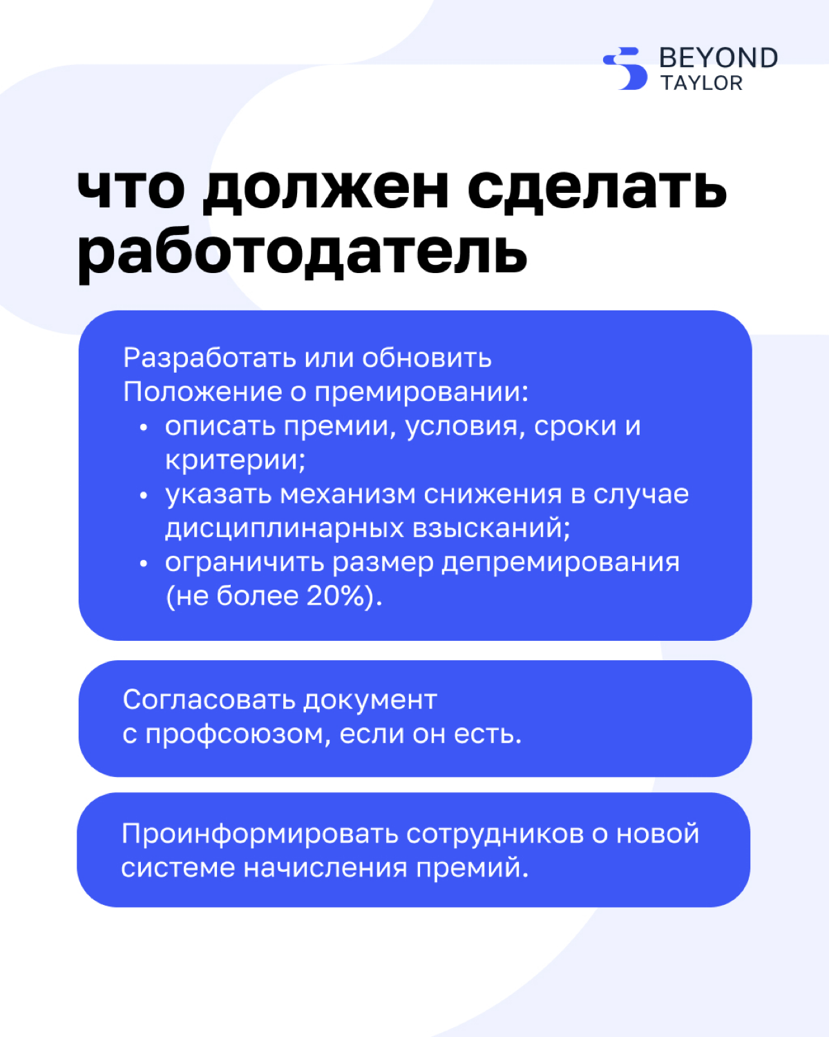 Что меняется в системе премирования? | Сетка — социальная сеть от hh.ru