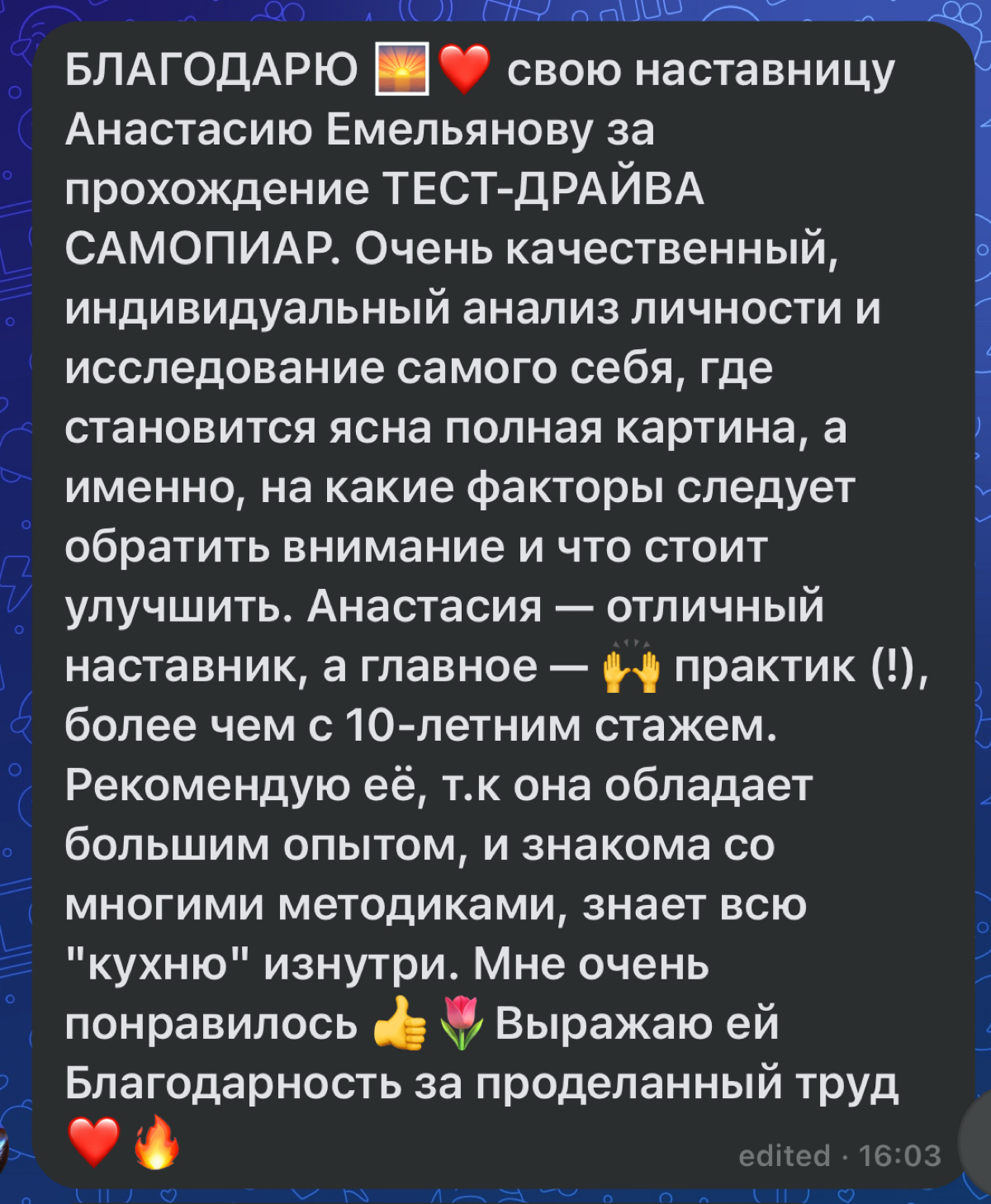 Спасибо | Сетка — социальная сеть от hh.ru