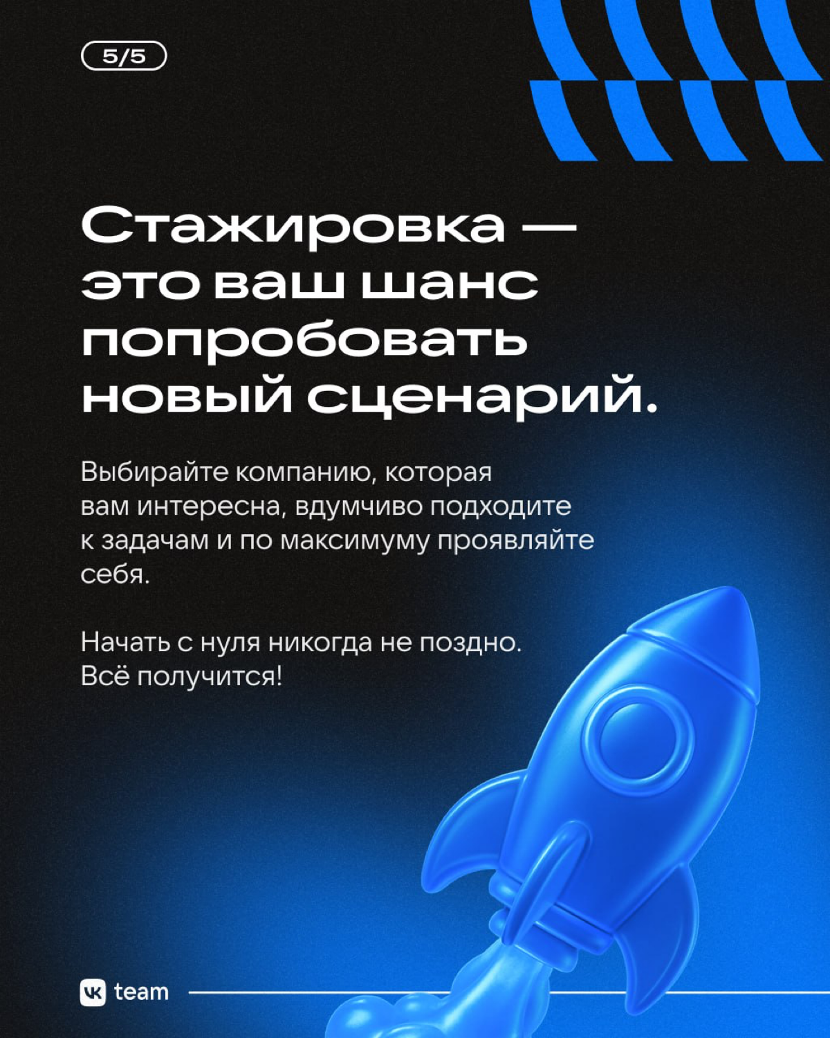 Стажировка, когда ждать письмо из Хогвартса уже поздно | Сетка — социальная сеть от hh.ru