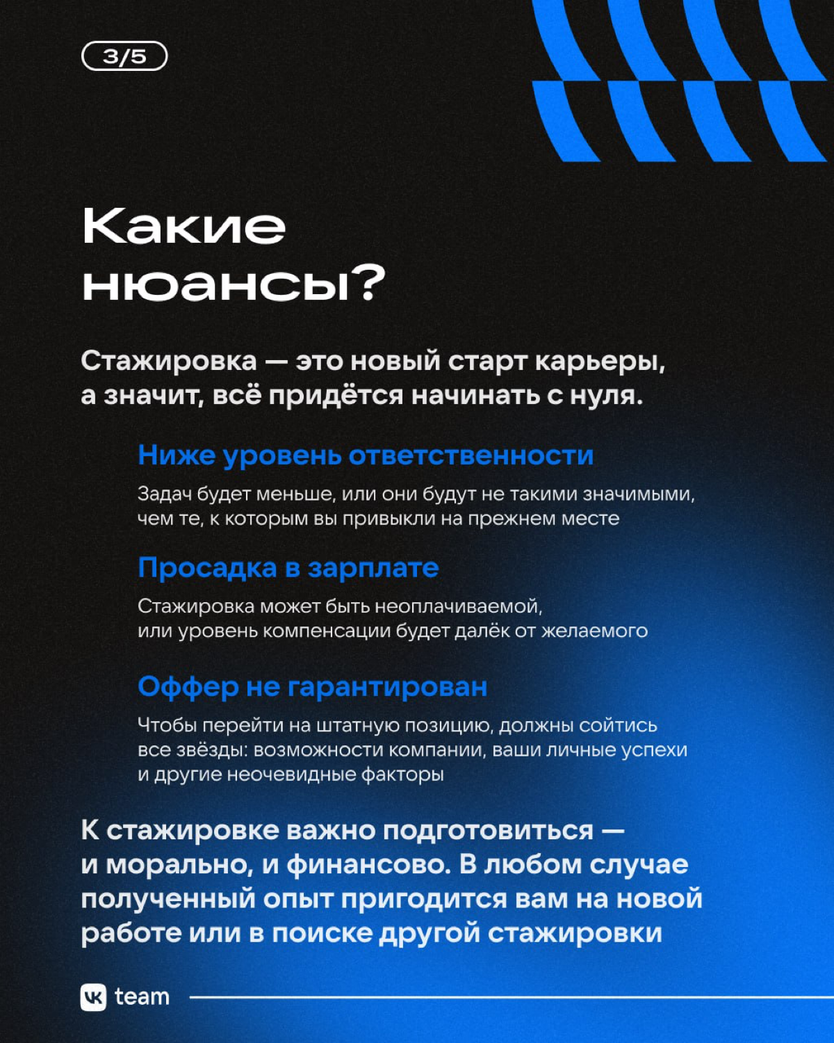 Стажировка, когда ждать письмо из Хогвартса уже поздно | Сетка — социальная сеть от hh.ru