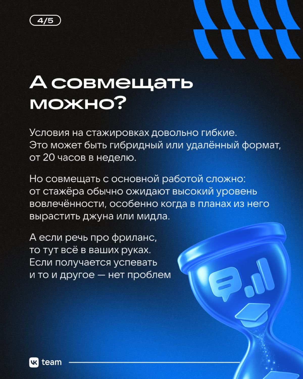Стажировка, когда ждать письмо из Хогвартса уже поздно | Сетка — социальная сеть от hh.ru
