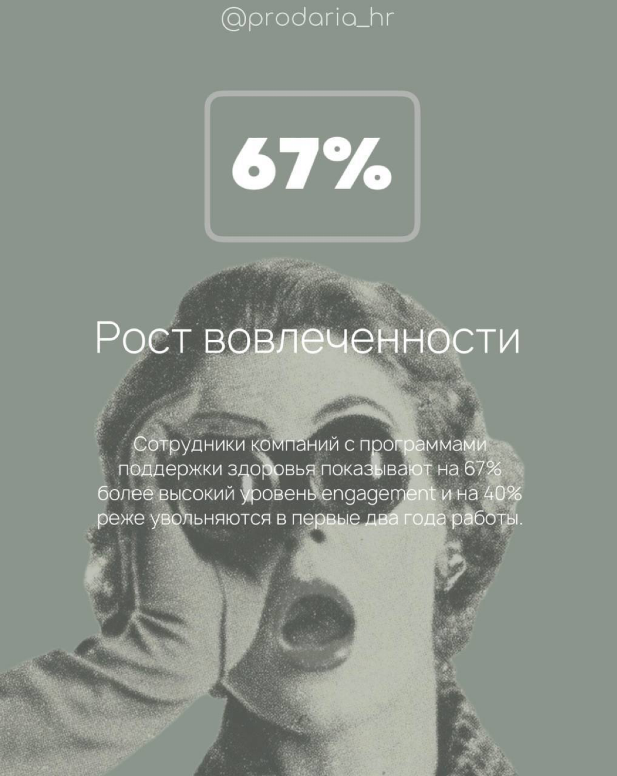 🕊️Здоровый сотрудник - это | Сетка — социальная сеть от hh.ru