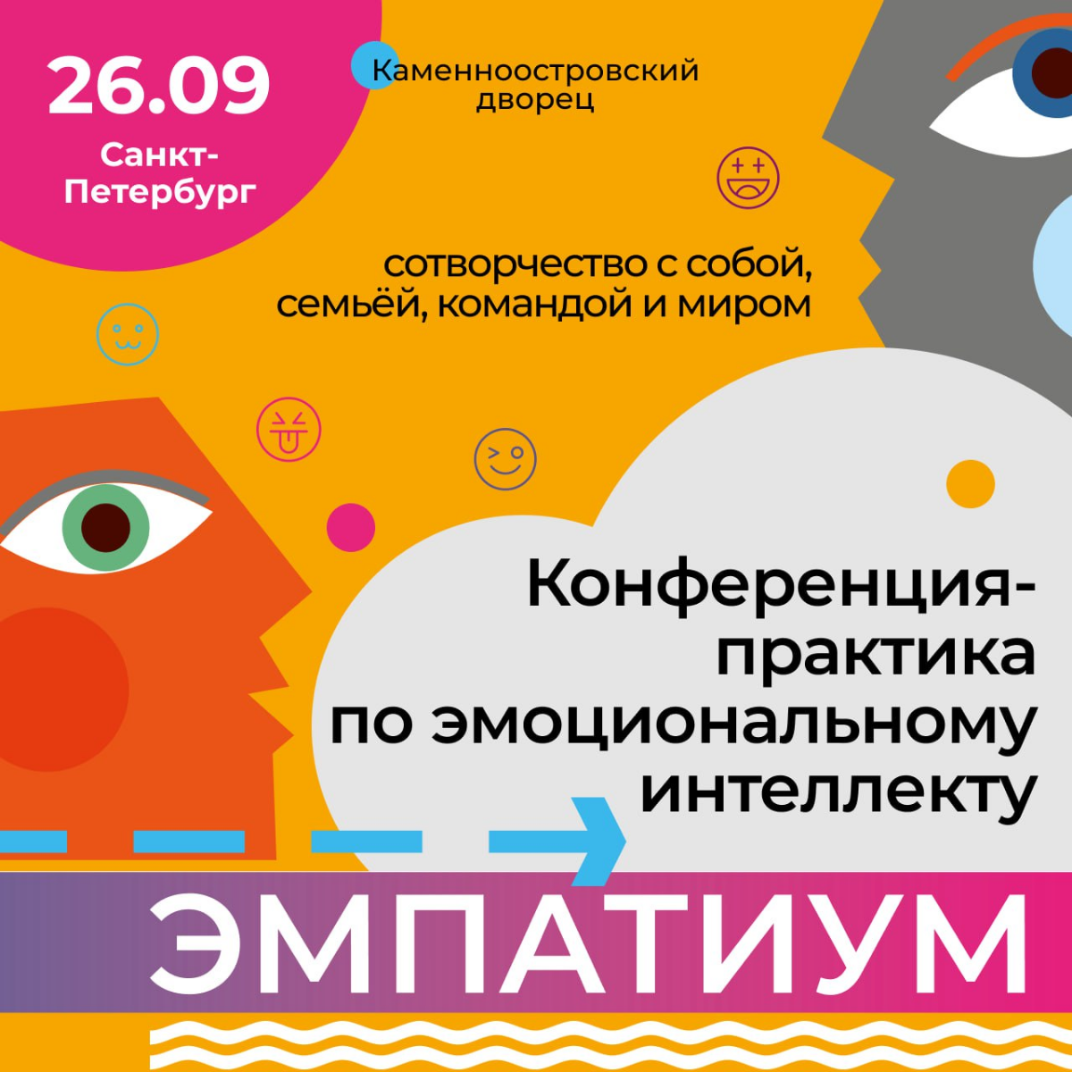 Конференция для HR, КОУЧЕЙ, ВЛАДЕЛЬЦЕВ БИЗНЕСА. | Сетка — социальная сеть от hh.ru