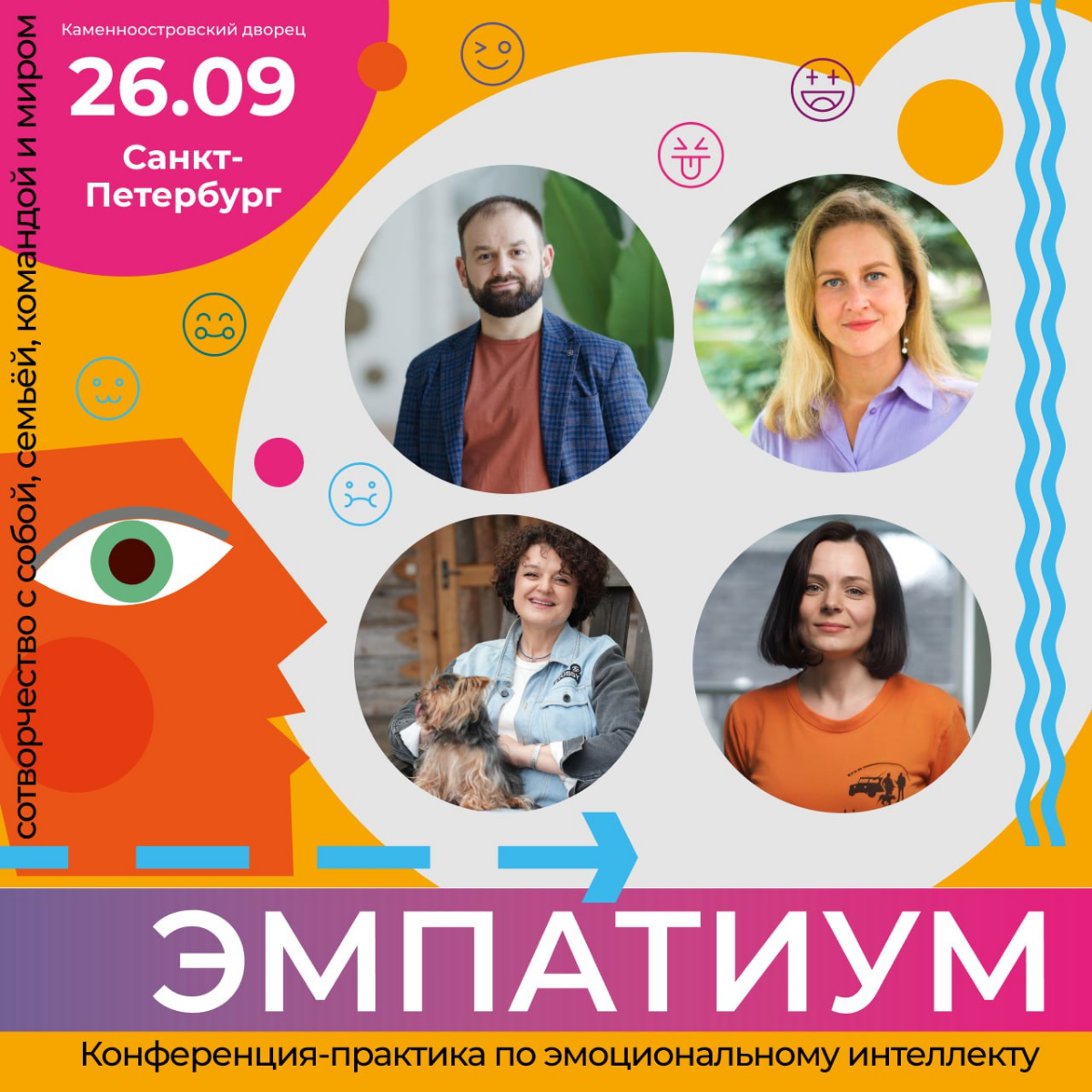 Конференция для HR, КОУЧЕЙ, ВЛАДЕЛЬЦЕВ БИЗНЕСА. | Сетка — социальная сеть от hh.ru
