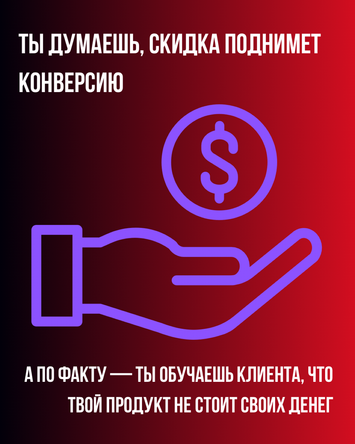 Про скидки | Сетка — социальная сеть от hh.ru