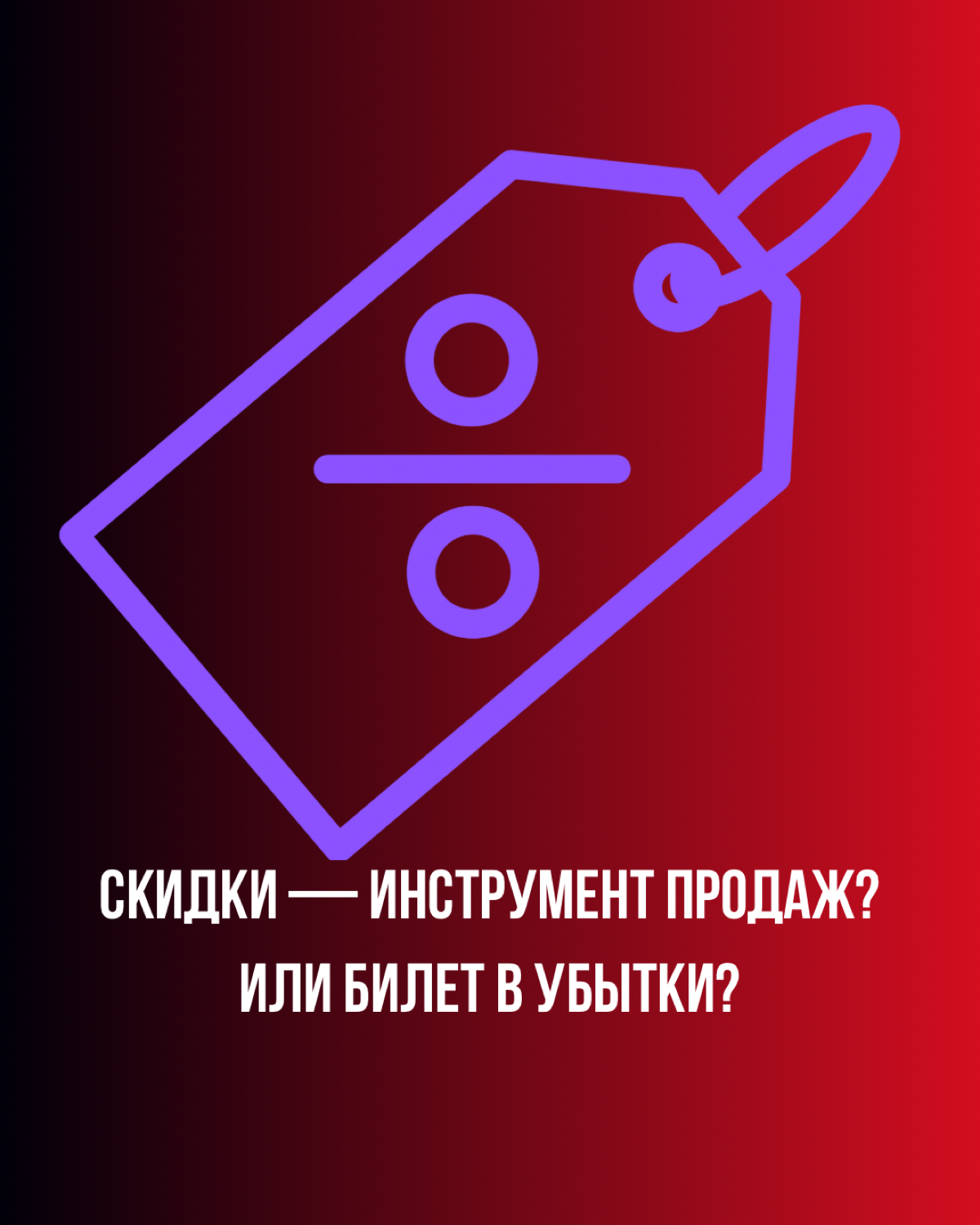 Про скидки | Сетка — социальная сеть от hh.ru