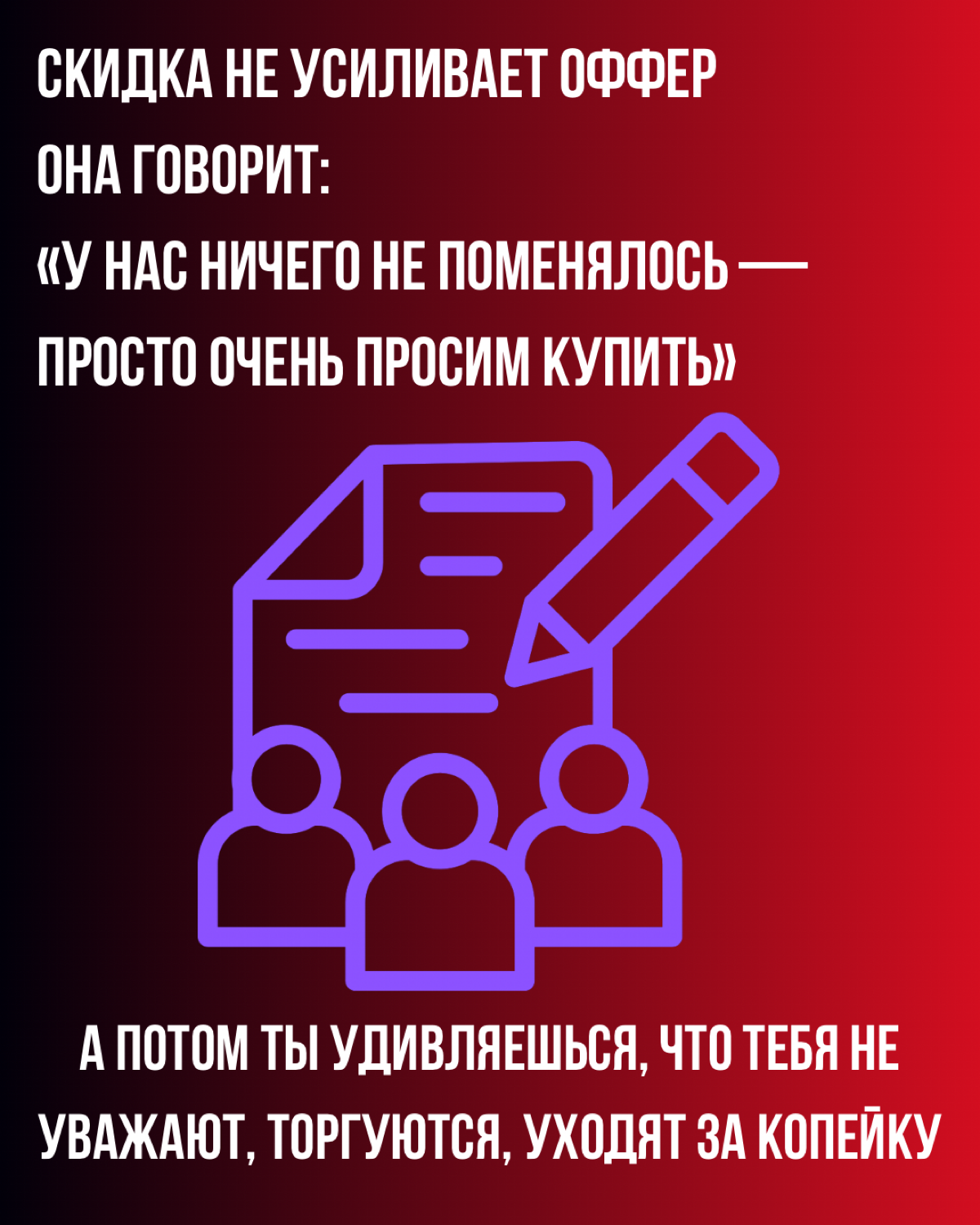 Про скидки | Сетка — социальная сеть от hh.ru