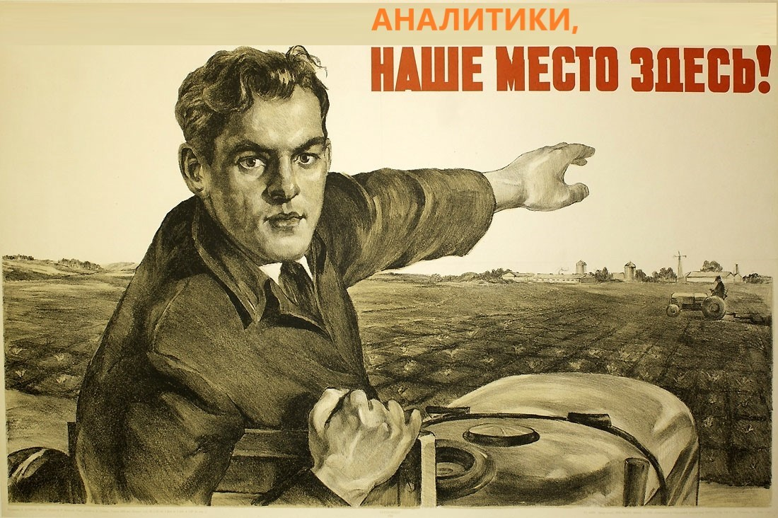 Чему же вас там учили! Или как УБЕРЕЧЬ Аналитика в зародыше | Сетка — социальная сеть от hh.ru